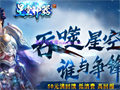 传奇复古家族